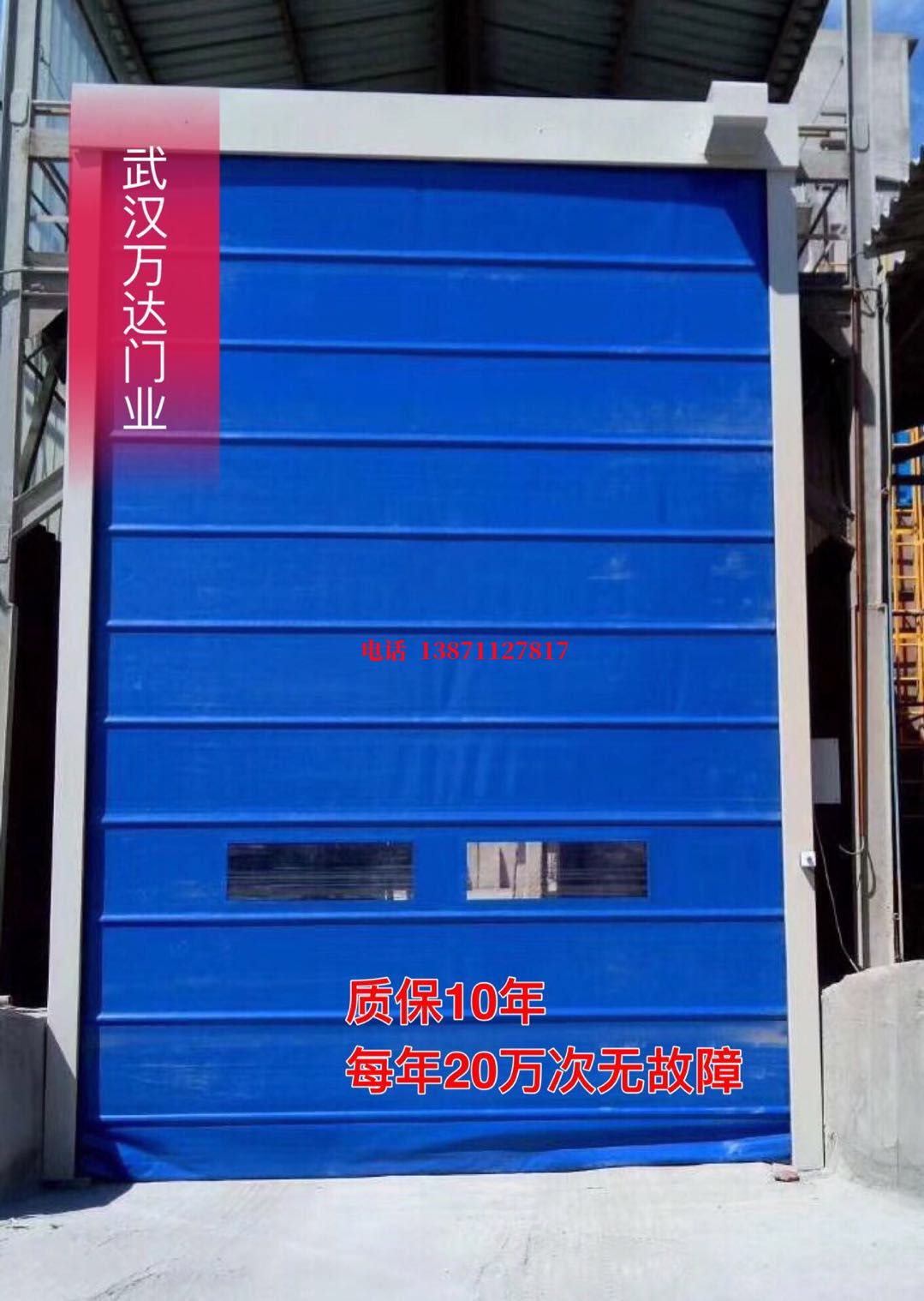 东澳镇防爆卷帘门_COPY